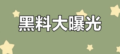 最新吃瓜事件汇总